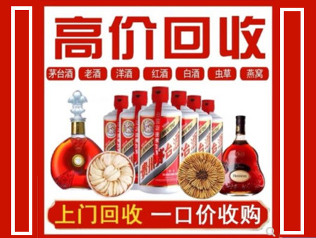 会东回收名酒