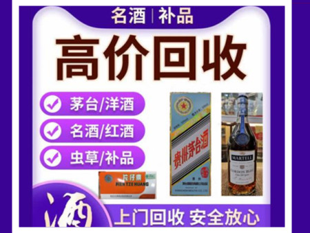 会东烟酒回收店