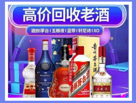 会东老酒回收店