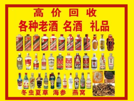 会东回收名酒店